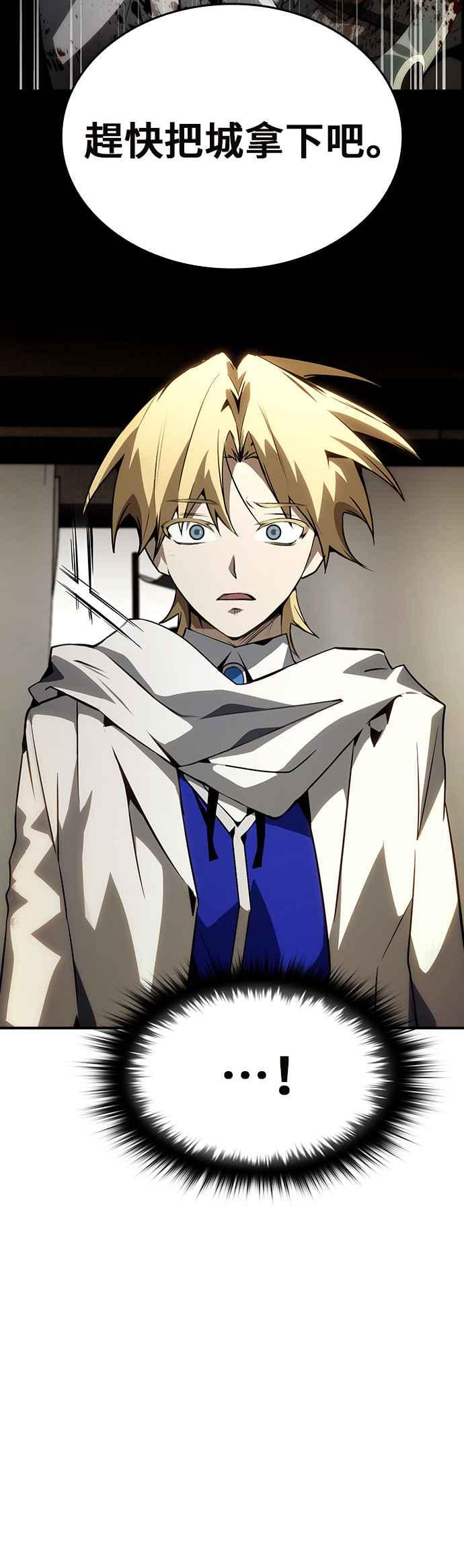 《BE结局制造者》第82话 第2页