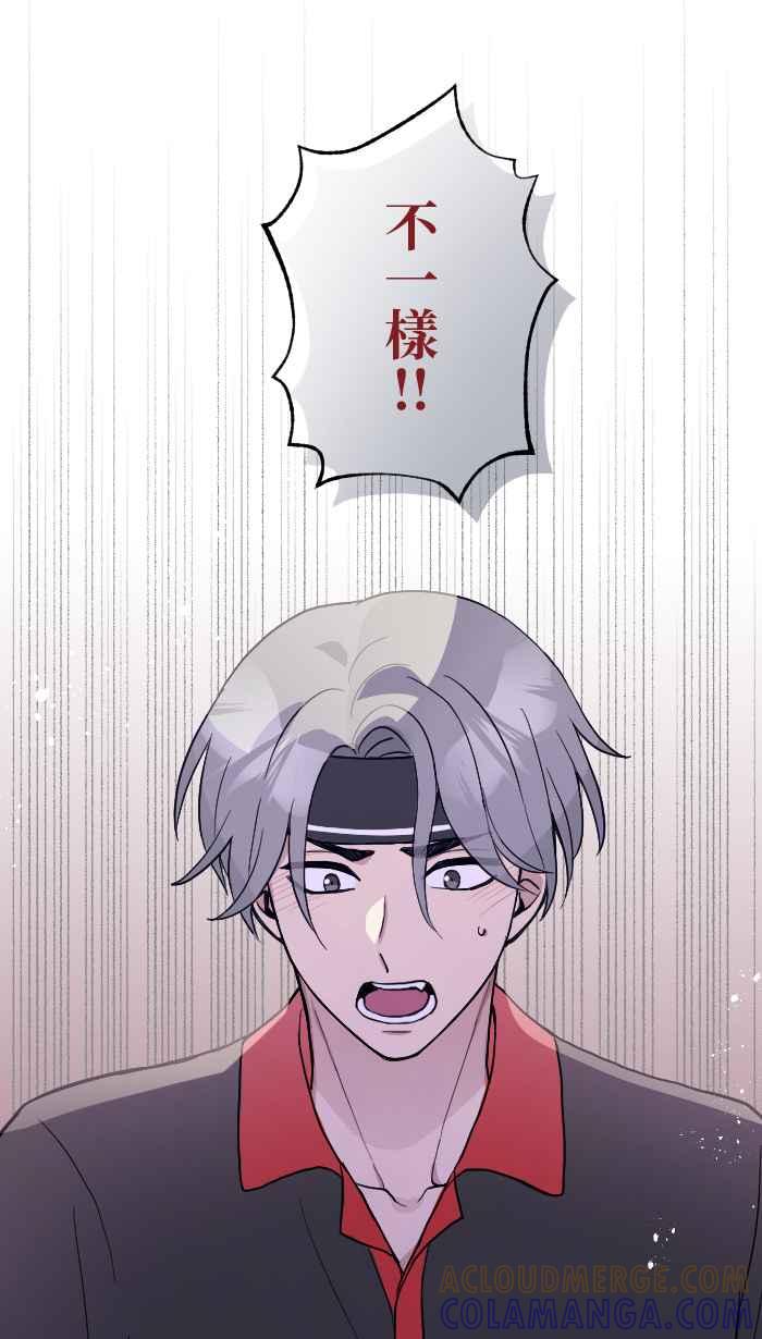 《请陪在我身边》第8话 重要的人 第46页