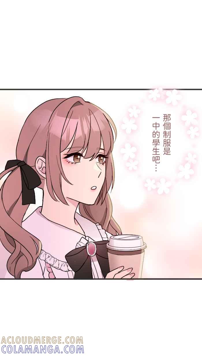 《请陪在我身边》第8话 重要的人 第34页