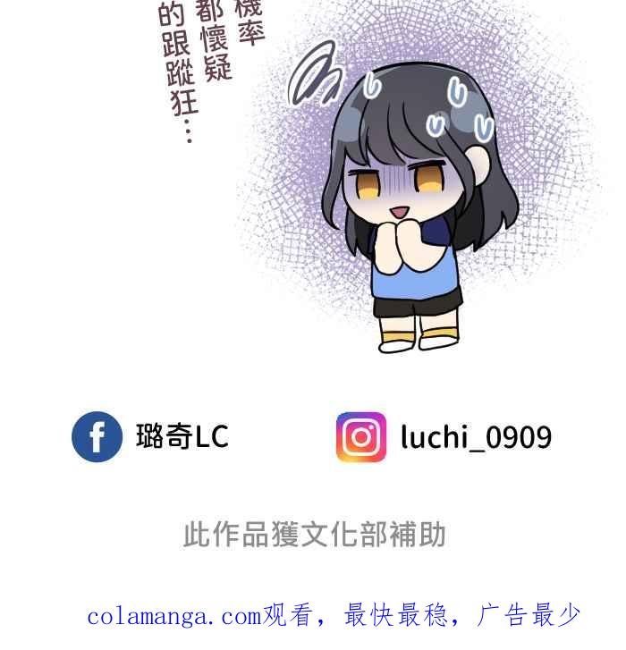 《请陪在我身边》第8话 重要的人 第62页