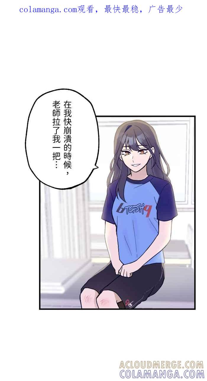 《请陪在我身边》第8话 重要的人 第1页