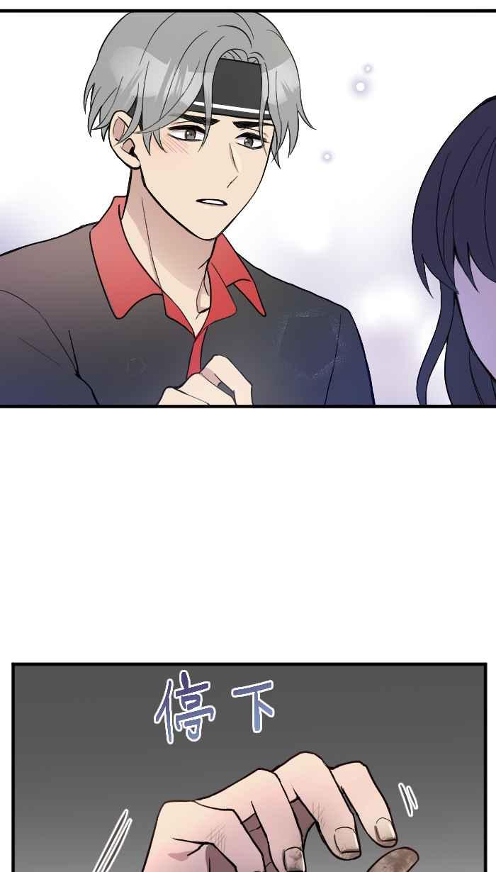 《请陪在我身边》第8话 重要的人 第54页