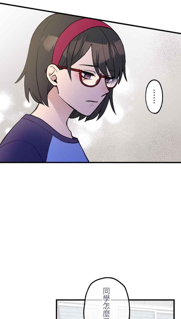《请陪在我身边》第8话 重要的人 第14页