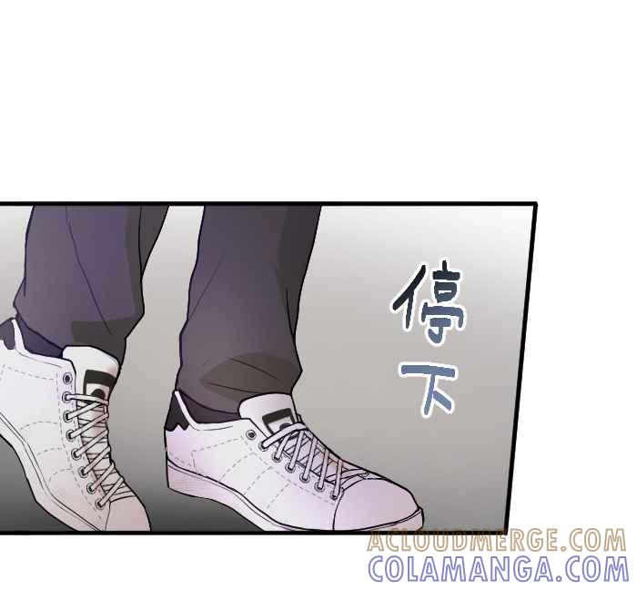 《请陪在我身边》第8话 重要的人 第16页