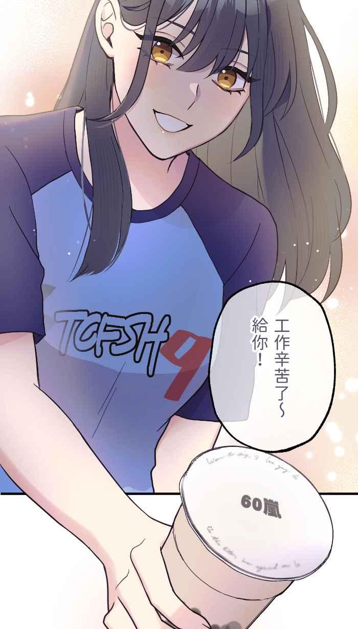《请陪在我身边》第8话 重要的人 第38页