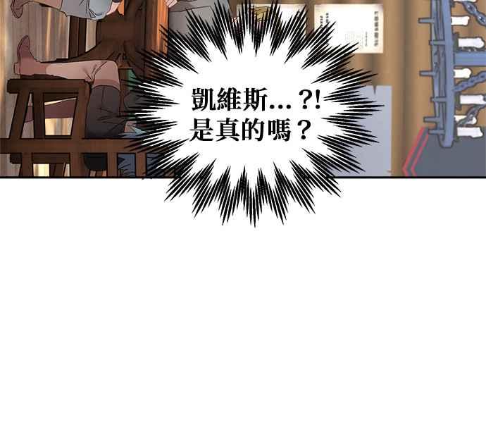《皇妃？皇妃殿下！》第92话 第78页