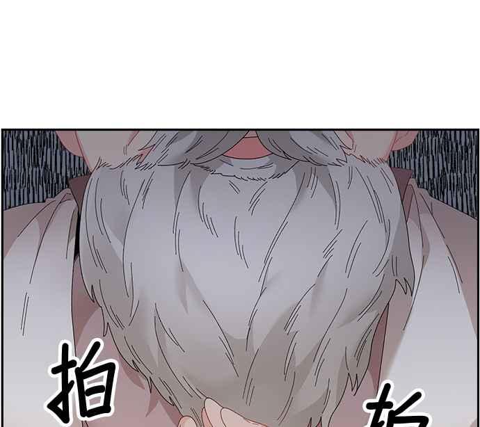 《皇妃？皇妃殿下！》第92话 第79页