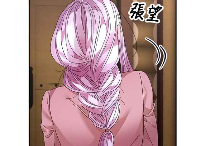 《皇妃？皇妃殿下！》第92话 第94页