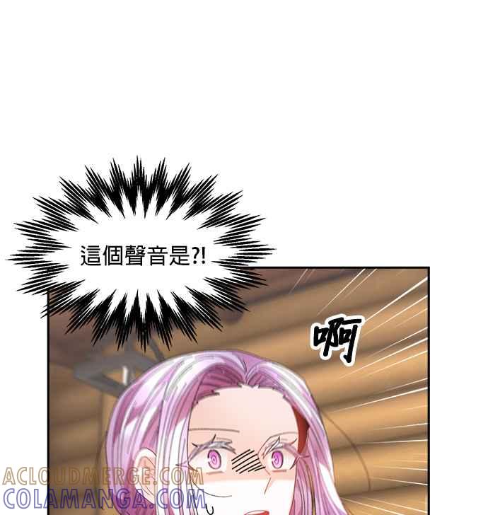 《皇妃？皇妃殿下！》第92话 第81页