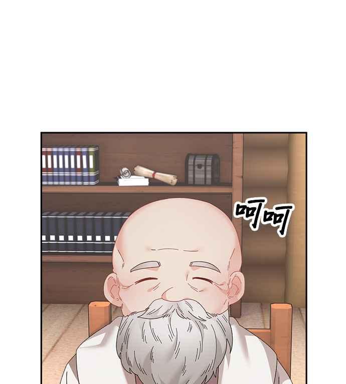 《皇妃？皇妃殿下！》第92话 第87页