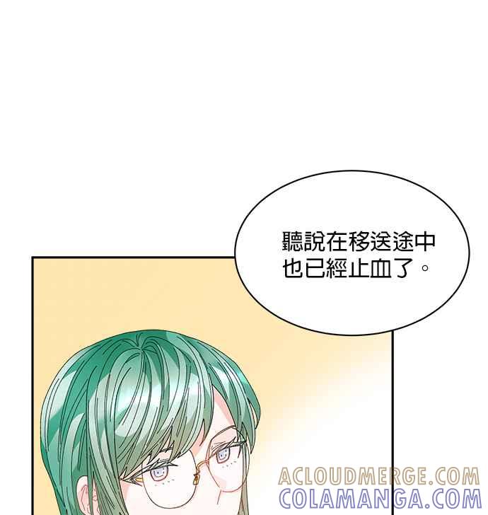 《皇妃？皇妃殿下！》第93话 第101页