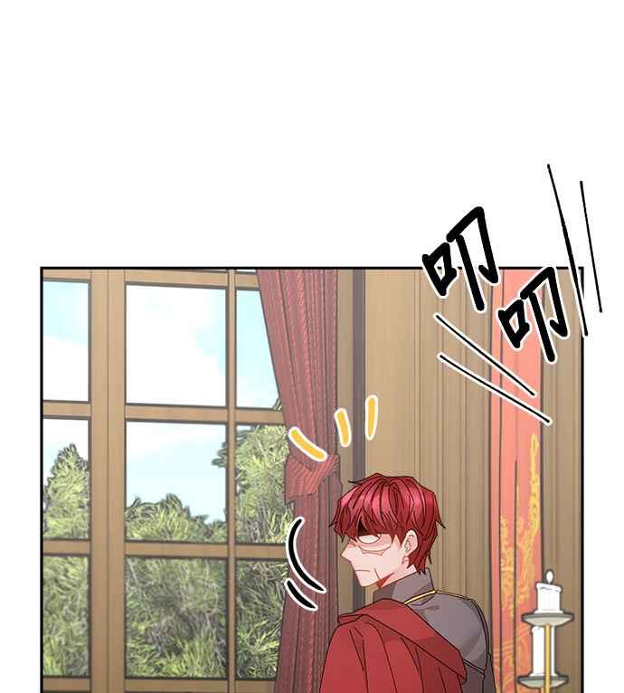 《皇妃？皇妃殿下！》第93话 第63页
