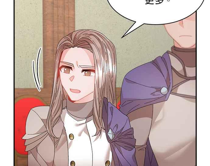 《皇妃？皇妃殿下！》第93话 第15页