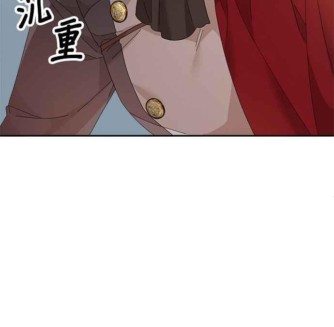 《皇妃？皇妃殿下！》第93话 第38页