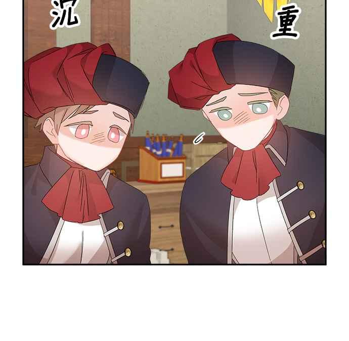 《皇妃？皇妃殿下！》第93话 第34页