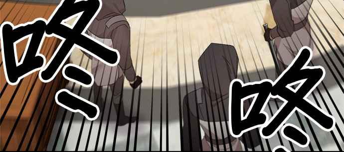 《皇妃？皇妃殿下！》第93话 第75页