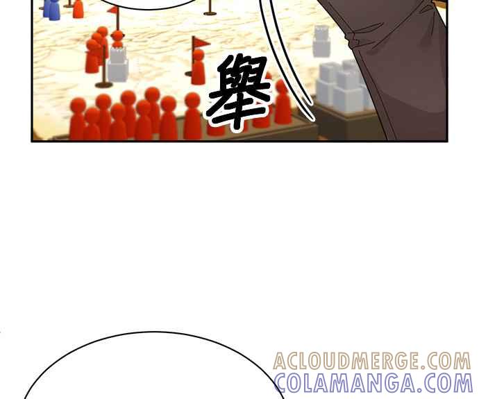 《皇妃？皇妃殿下！》第93话 第29页