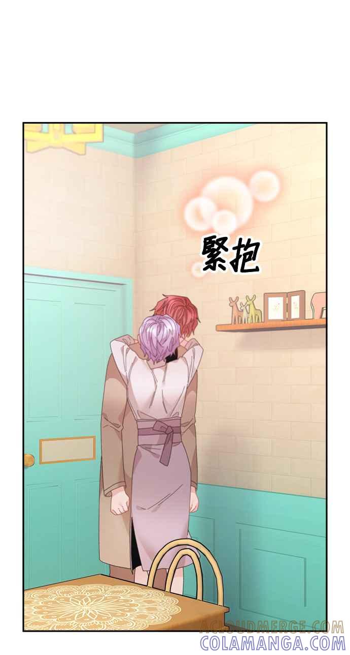 《皇妃？皇妃殿下！》第94话 第61页