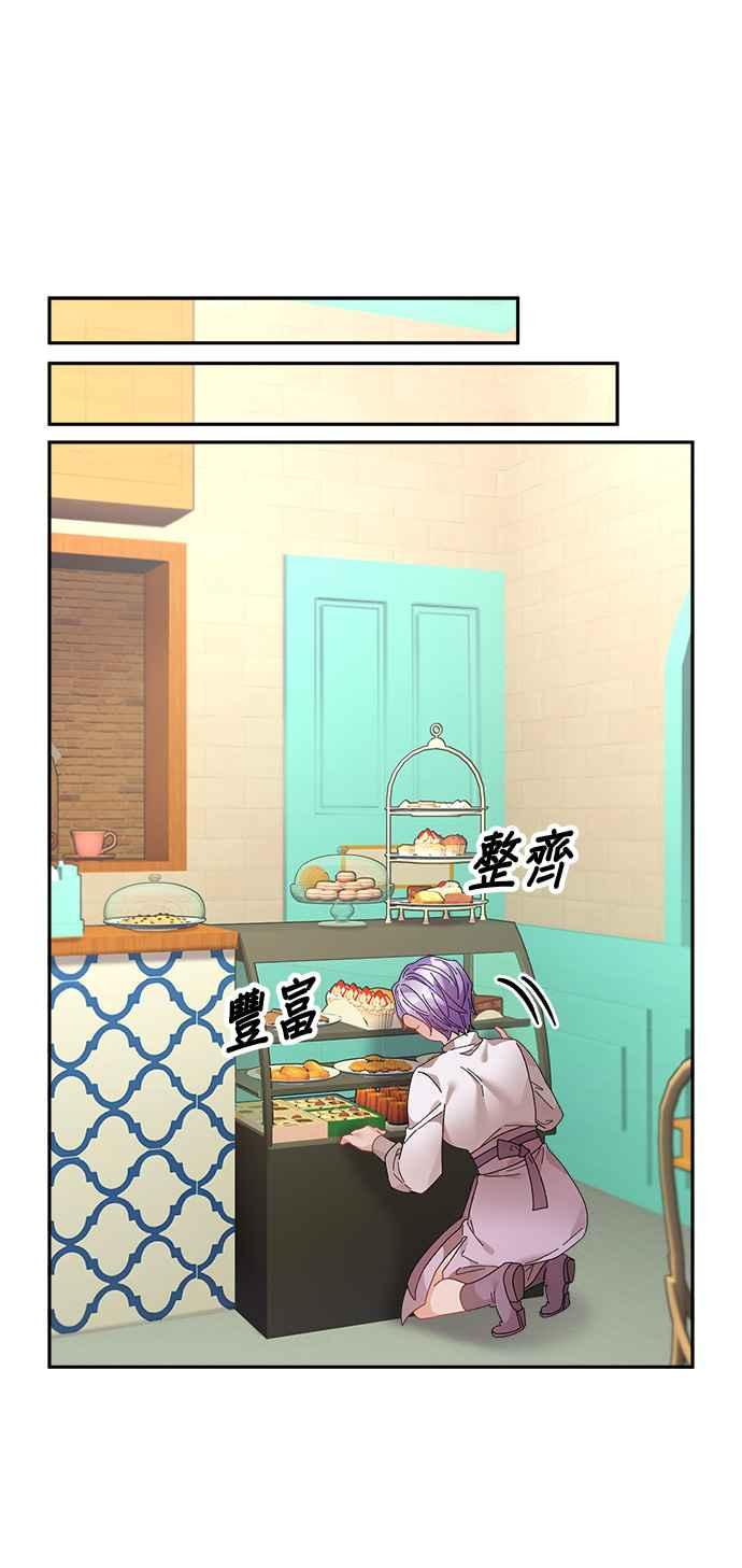 《皇妃？皇妃殿下！》第94话 第57页