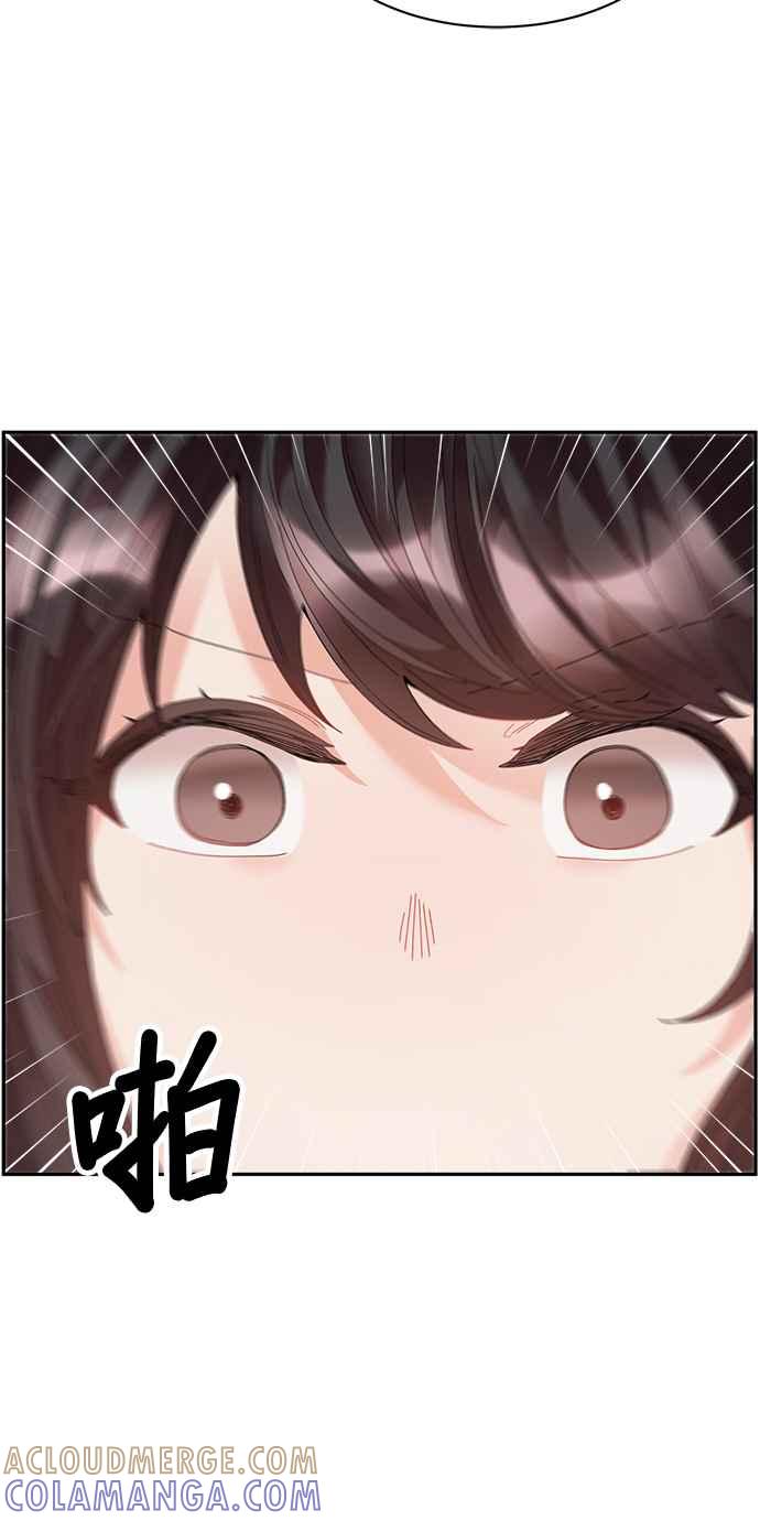 《皇妃？皇妃殿下！》第94话 第34页