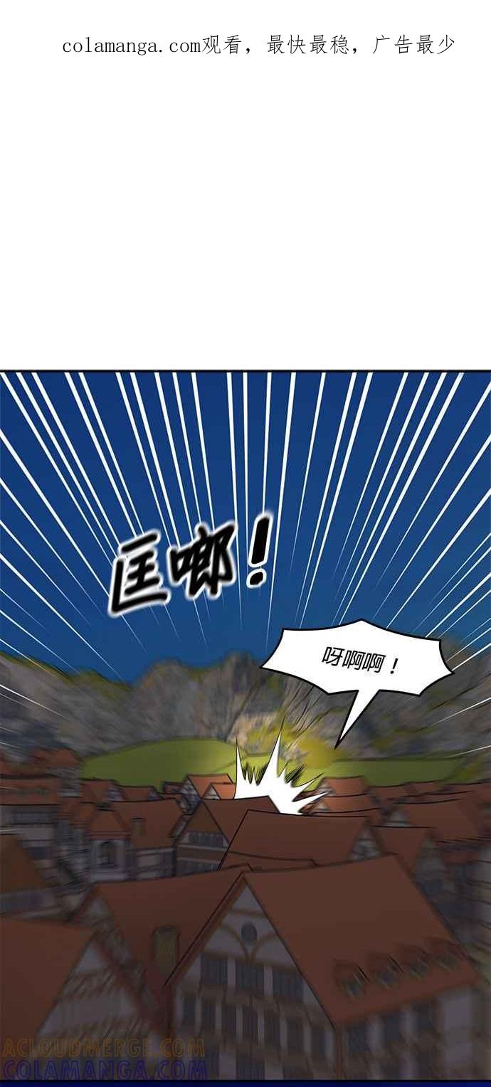 《皇妃？皇妃殿下！》第94话 第1页