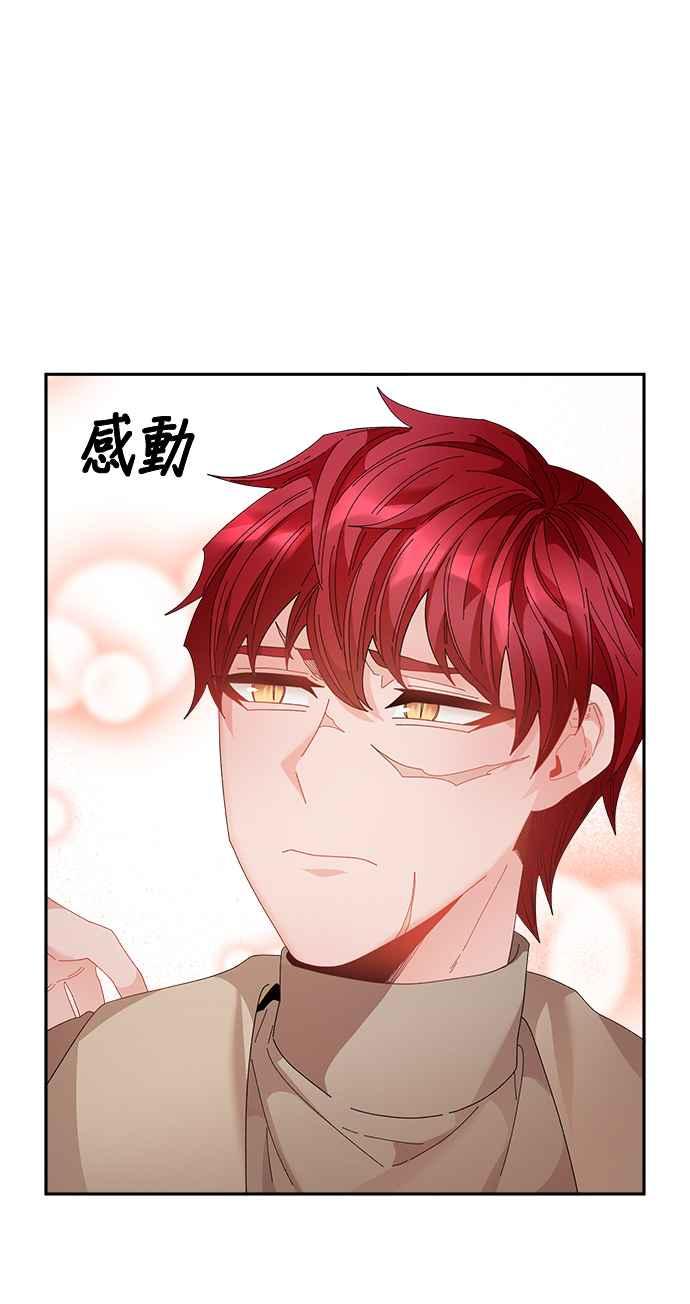 《皇妃？皇妃殿下！》第95话 第20页
