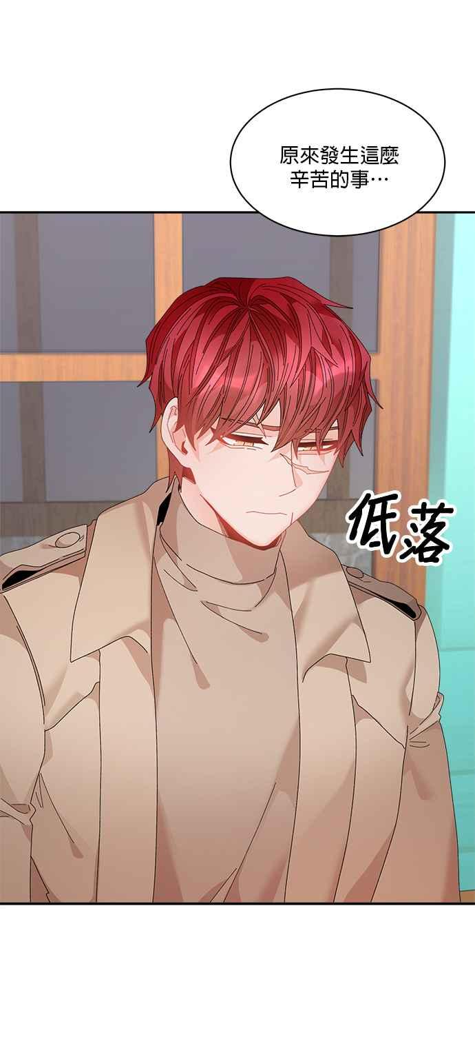 《皇妃？皇妃殿下！》第95话 第3页