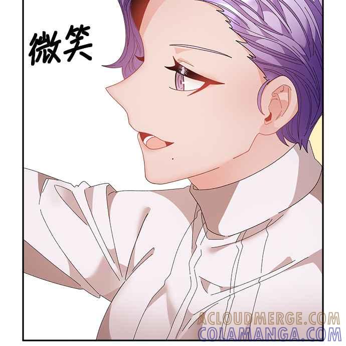《皇妃？皇妃殿下！》第95话 第13页