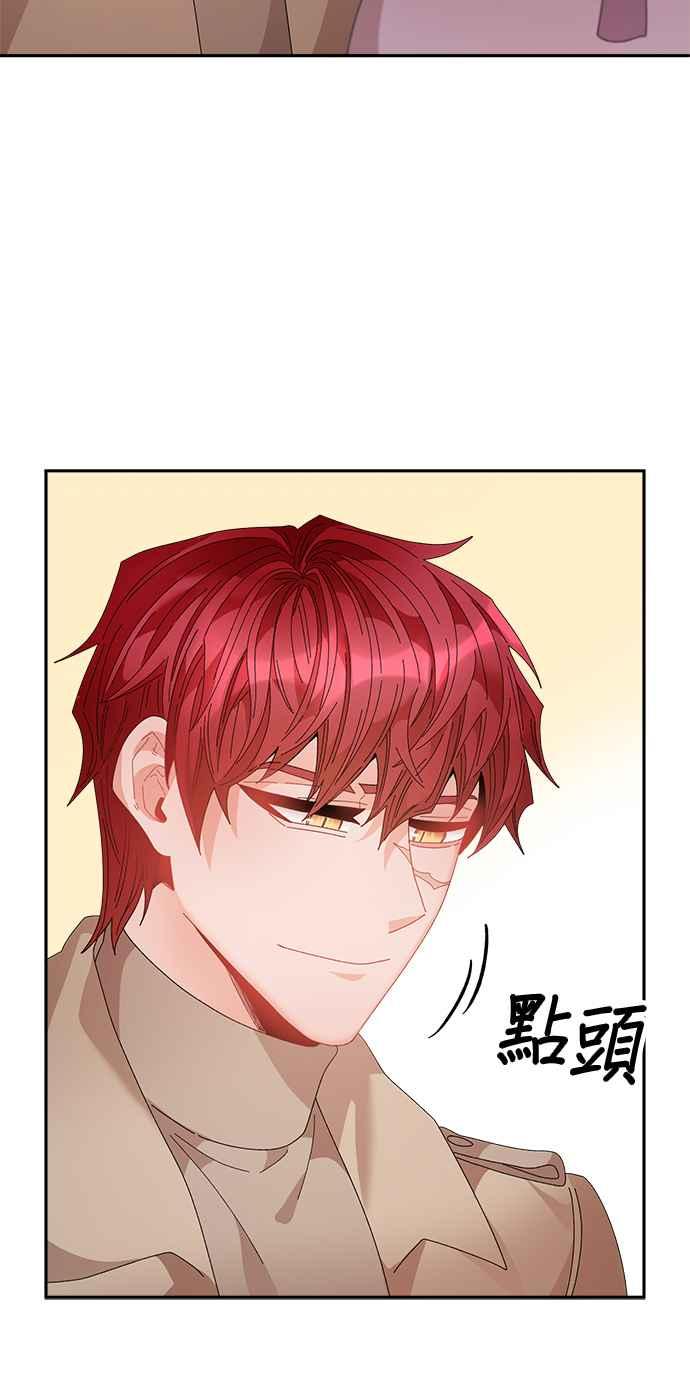 《皇妃？皇妃殿下！》第95话 第24页