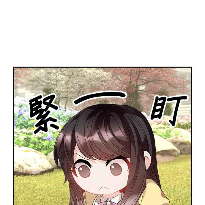 《皇妃？皇妃殿下！》第95话 第38页
