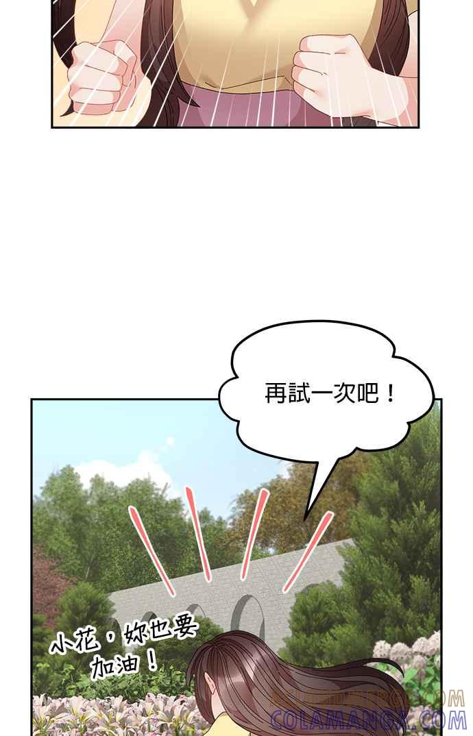 《皇妃？皇妃殿下！》第95话 第55页