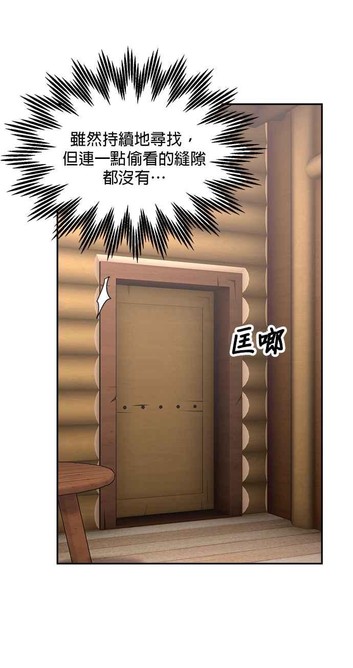 《皇妃？皇妃殿下！》第95话 第60页