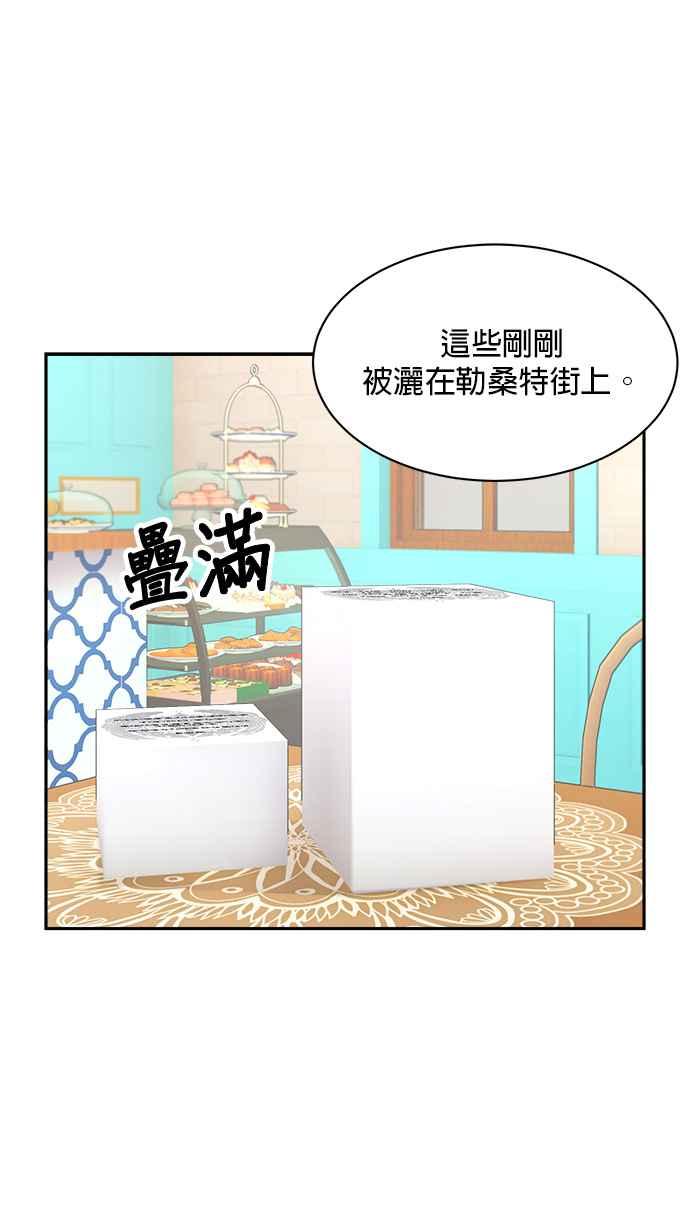 《皇妃？皇妃殿下！》第96话 第35页