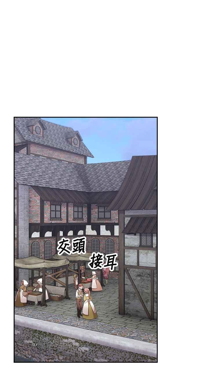 《皇妃？皇妃殿下！》第96话 第14页