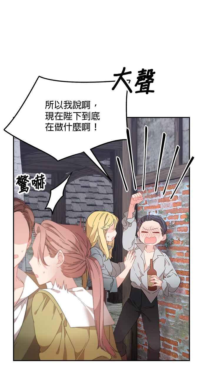 《皇妃？皇妃殿下！》第96话 第15页