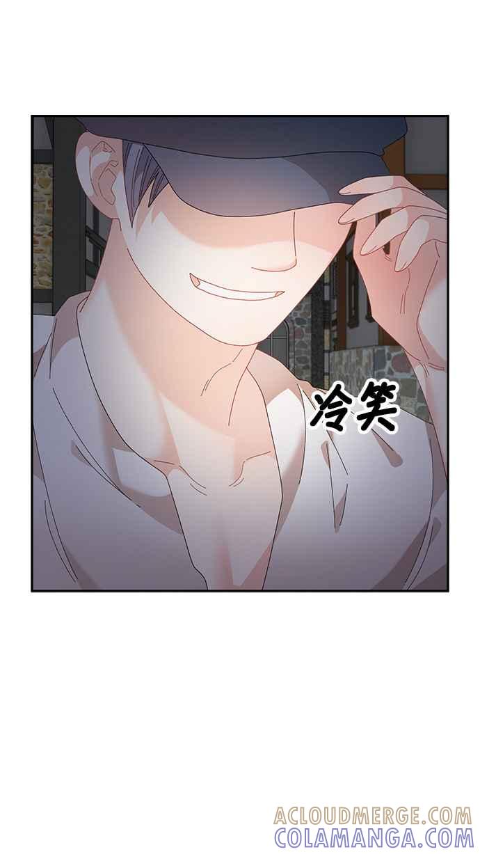 《皇妃？皇妃殿下！》第96话 第52页