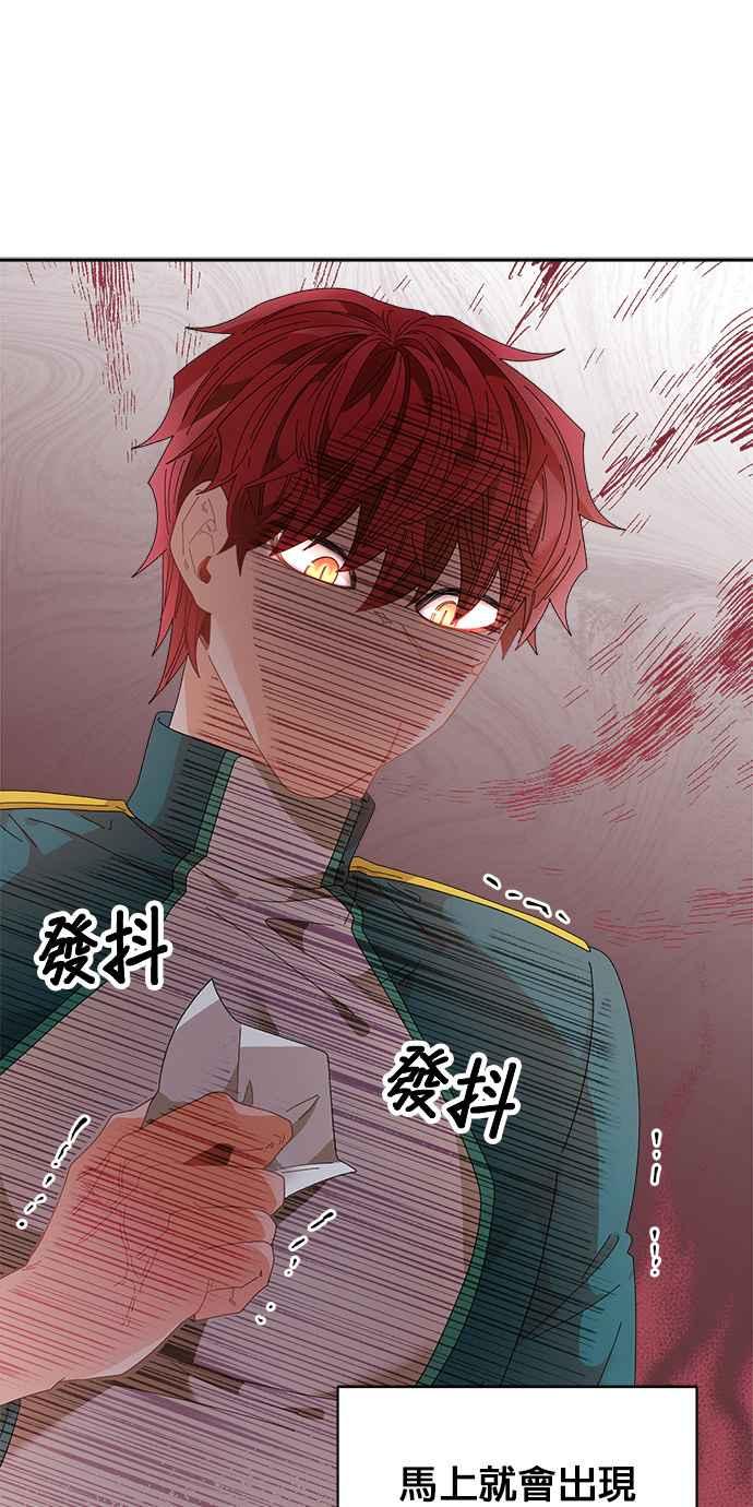 《皇妃？皇妃殿下！》第96话 第38页
