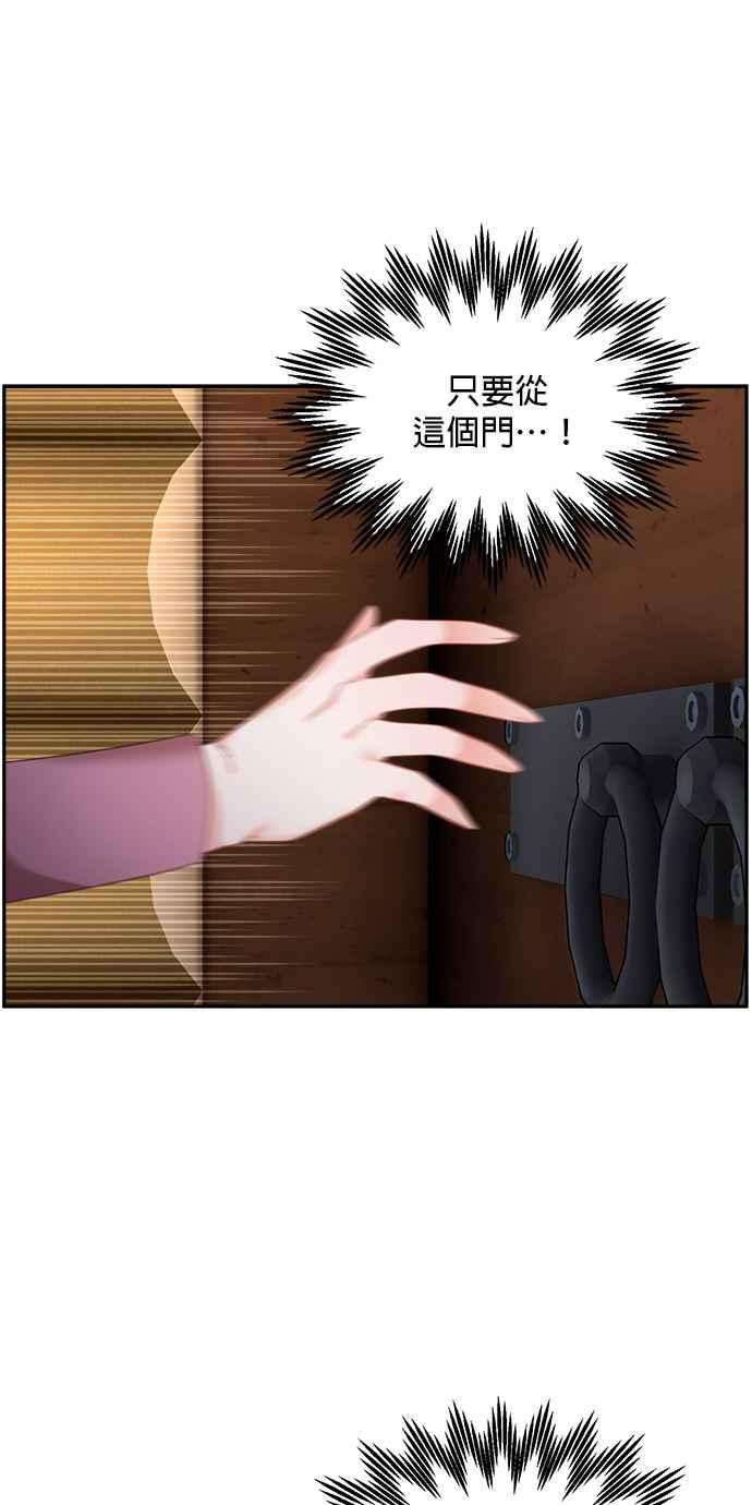 《皇妃？皇妃殿下！》第97话 第45页