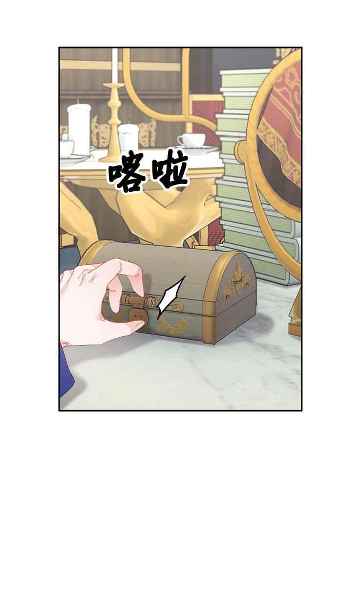 《皇妃？皇妃殿下！》第97话 第5页