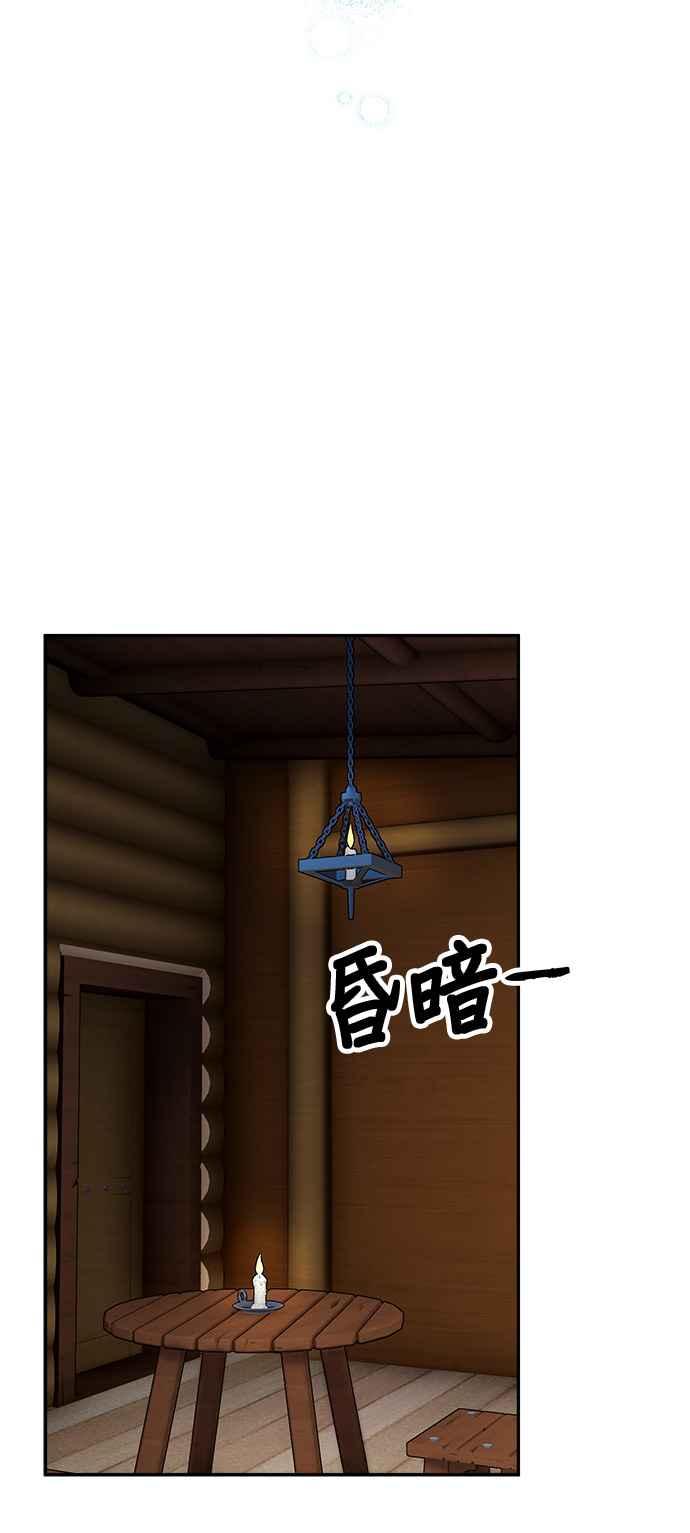 《皇妃？皇妃殿下！》第97话 第32页