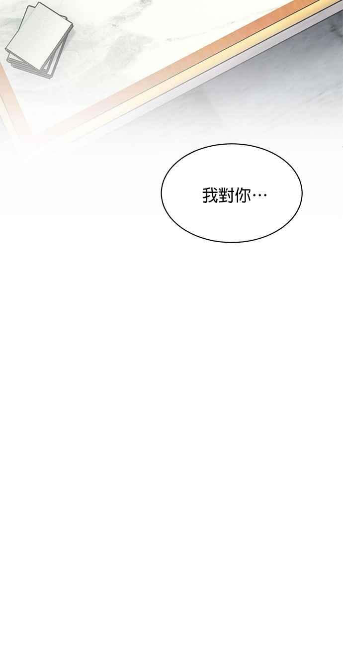 《皇妃？皇妃殿下！》第97话 第9页