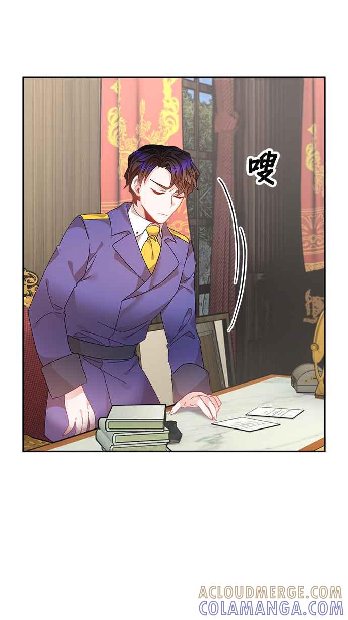 《皇妃？皇妃殿下！》第97话 第4页