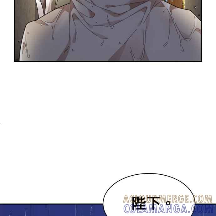 《皇妃？皇妃殿下！》第98话 第28页