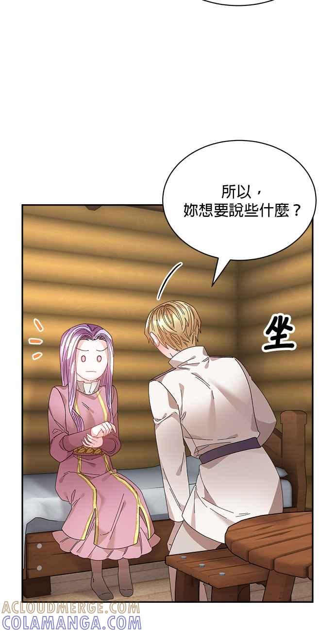 《皇妃？皇妃殿下！》第98话 第49页