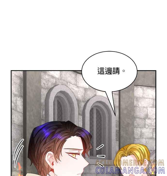 《皇妃？皇妃殿下！》第98话 第31页