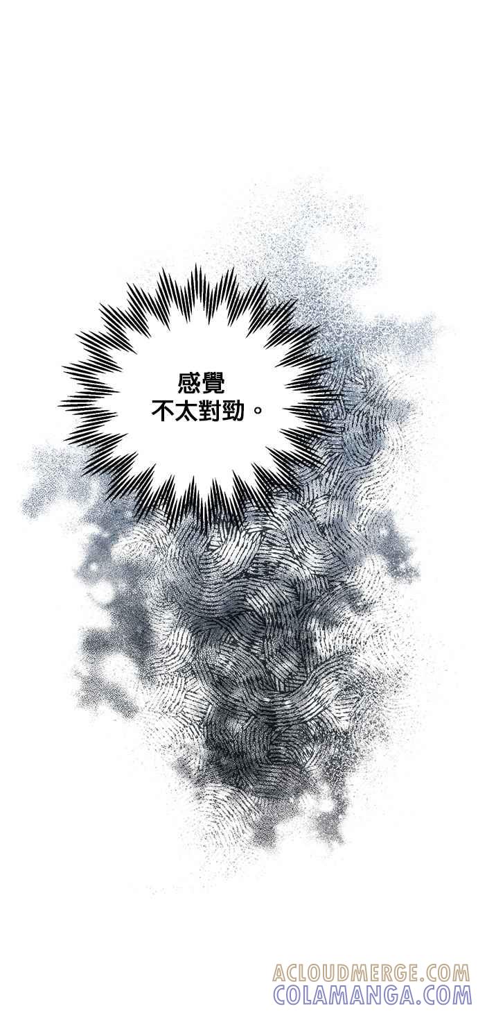 《皇妃？皇妃殿下！》第99话 第61页