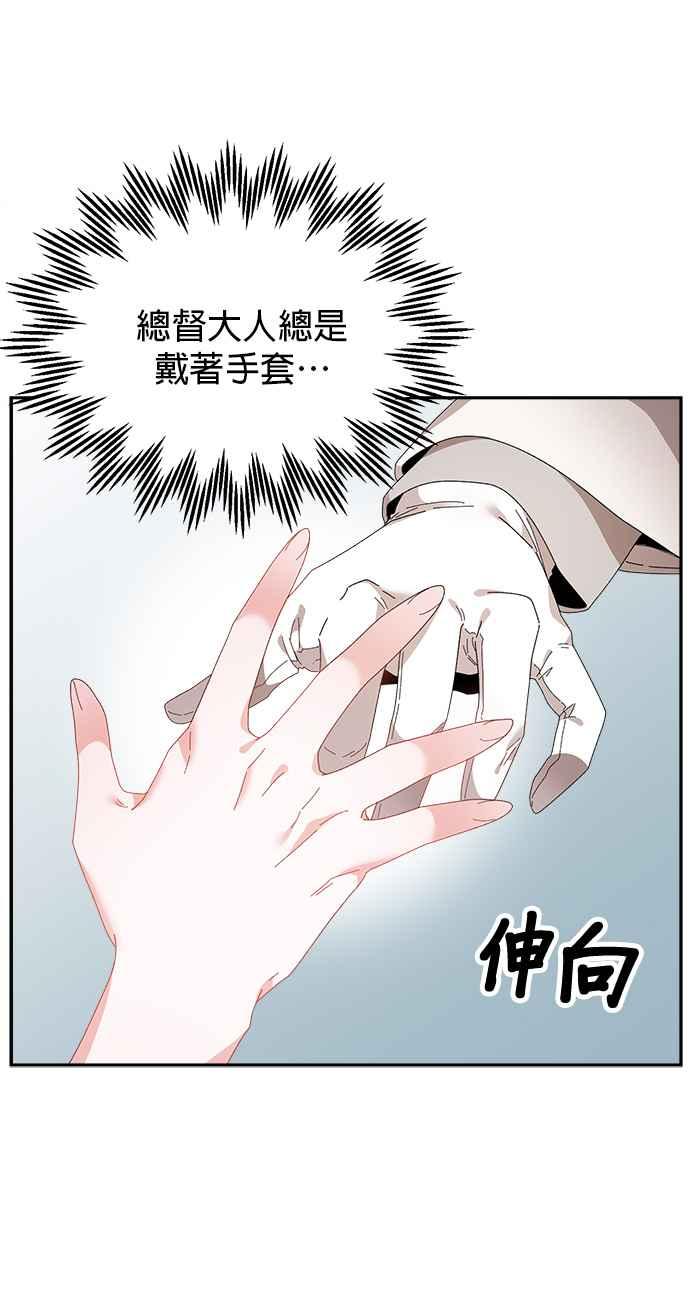 《皇妃？皇妃殿下！》第99话 第23页