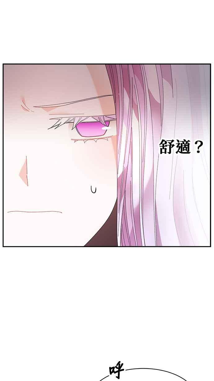 《皇妃？皇妃殿下！》第99话 第33页