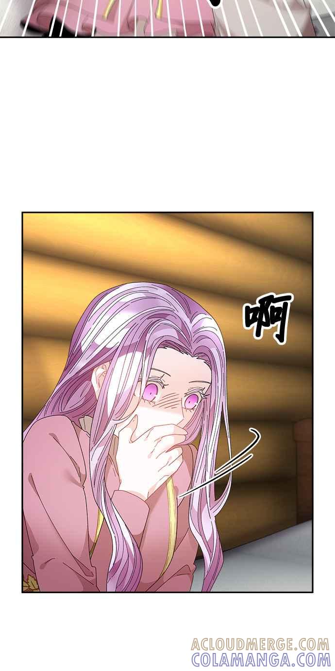 《皇妃？皇妃殿下！》第99话 第25页