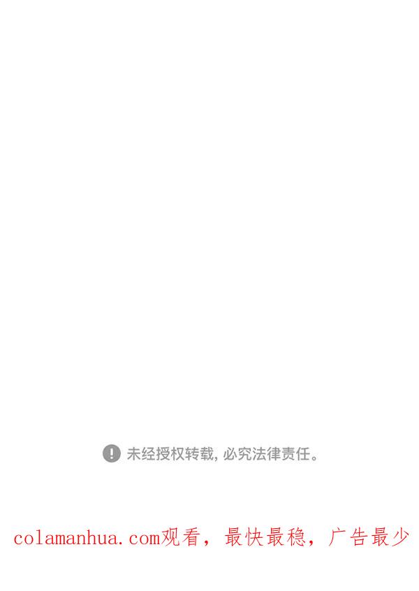 青苹果乐园 - 第9话 - 第62张图